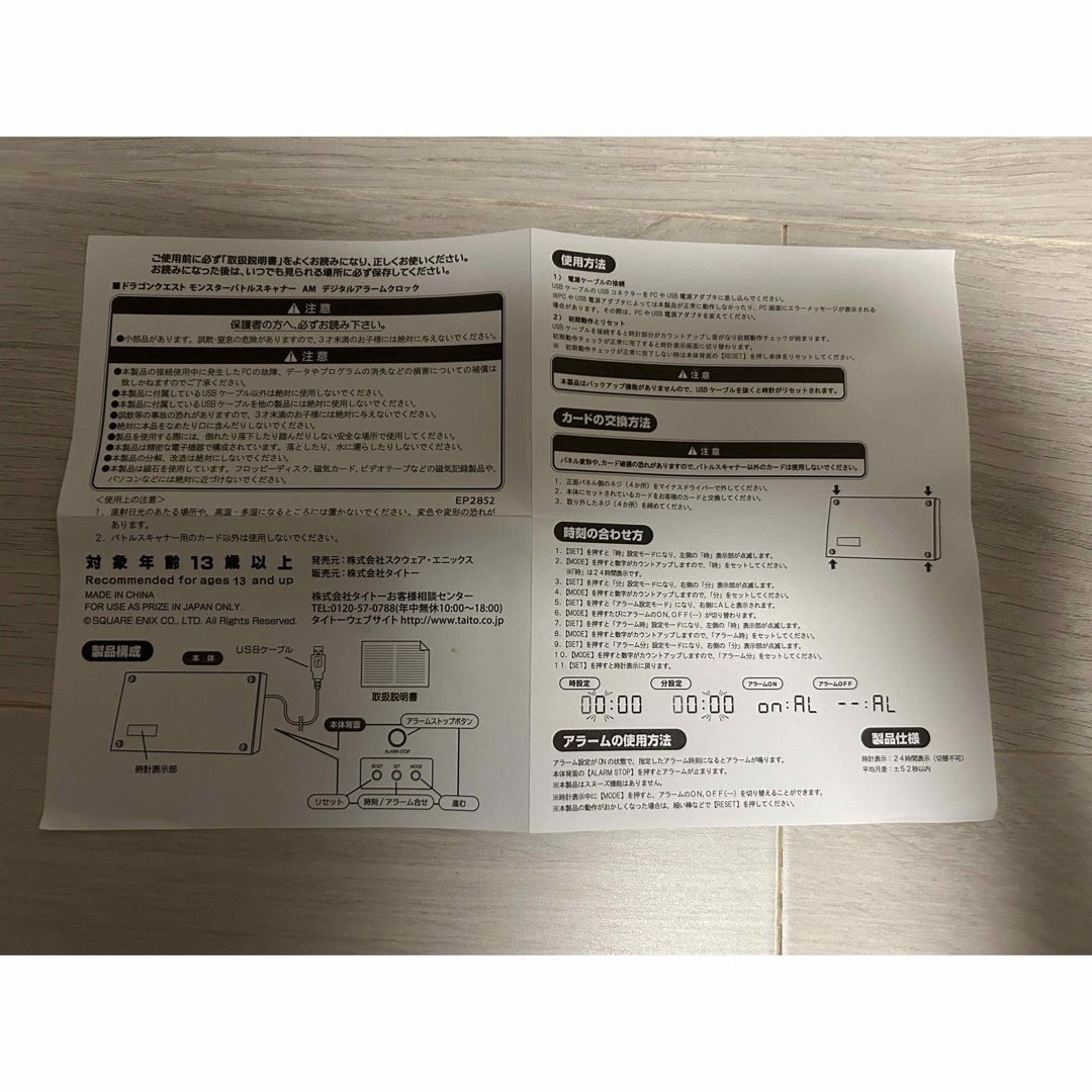 ドラゴンクエスト　デジタルアラームクロック エンタメ/ホビーのおもちゃ/ぬいぐるみ(その他)の商品写真