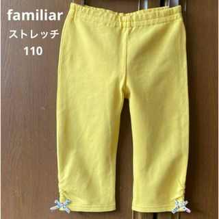 ファミリア(familiar)のファミリア　ストレッチ　ハーフ　パンツ　イエロー　リボン　春　夏　ミキハウス(パンツ/スパッツ)