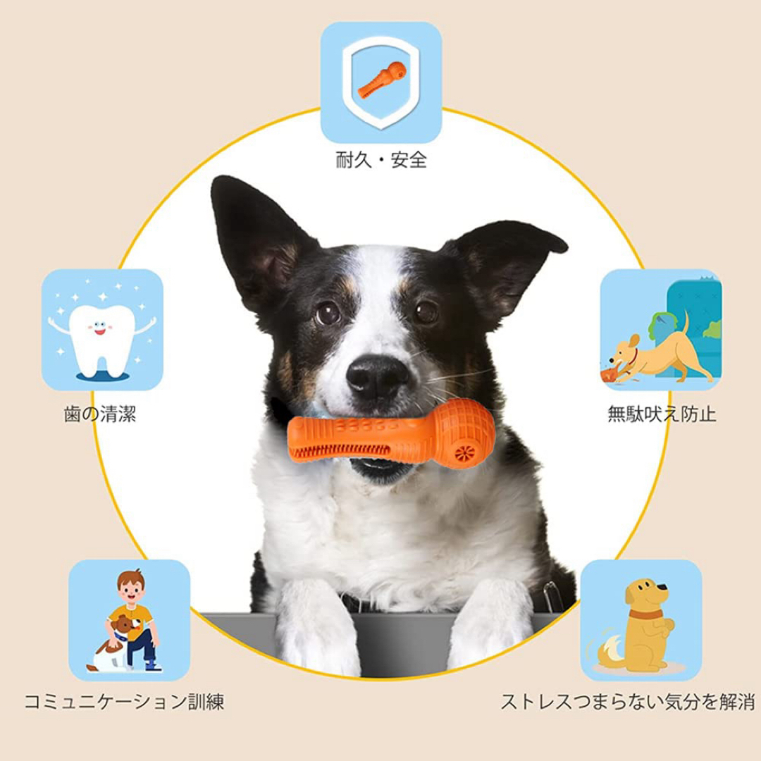 犬おもちゃ 犬噛むおもちゃ 音の出るおもちゃ 知育玩具 頑丈 天然ゴム その他のペット用品(犬)の商品写真