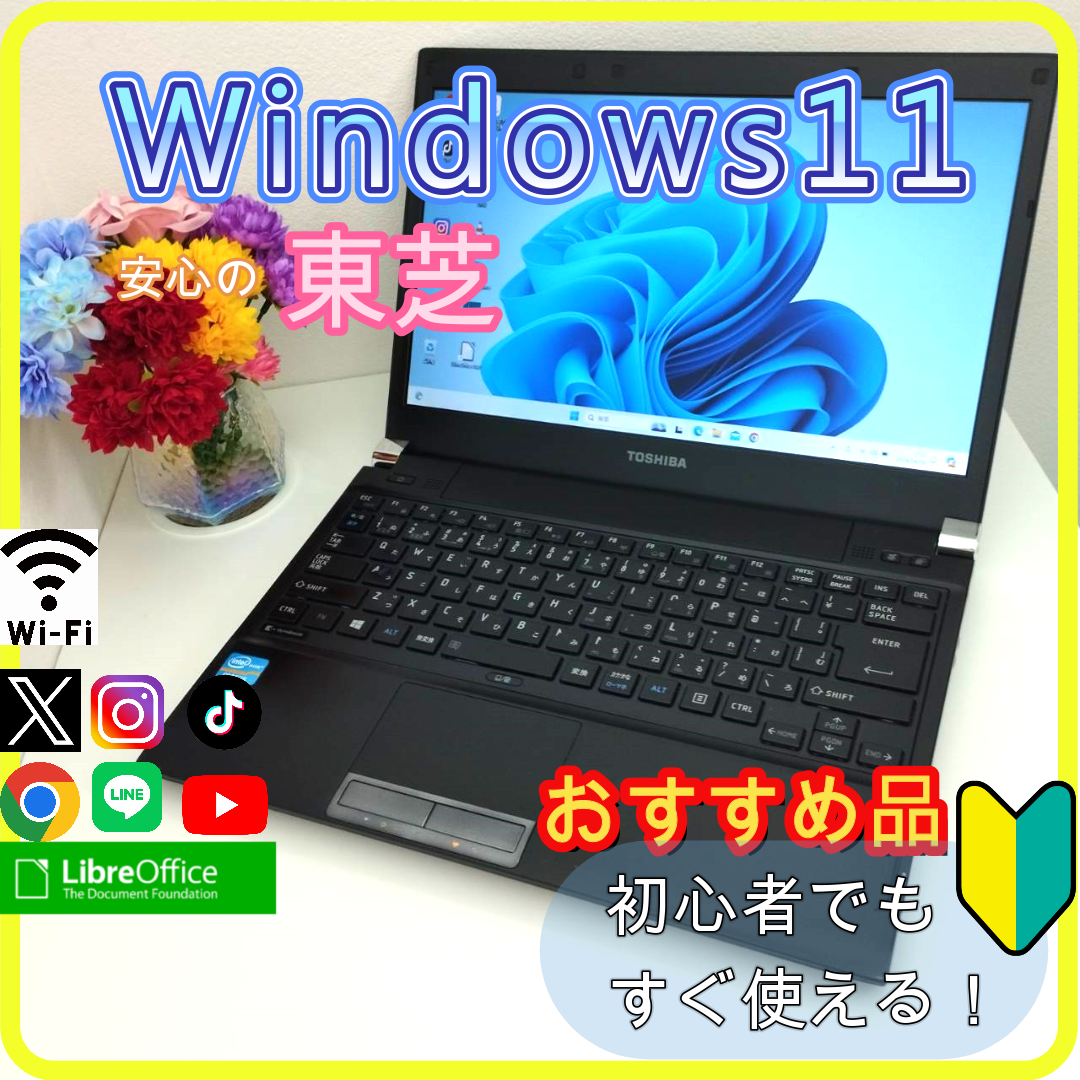 東芝(トウシバ)の✨プロが設定済み✨高性能 ノートパソコン windows11office:684 スマホ/家電/カメラのPC/タブレット(ノートPC)の商品写真