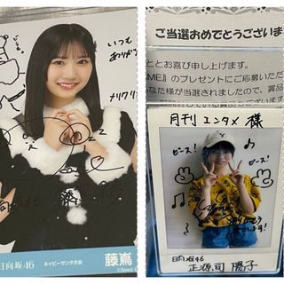 日向坂46 正源司陽子　藤嶌果歩　直筆　サイン　チェキ　生写真