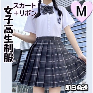 制服 M 高校 コスプレ スカート 女子高生 JK リボン付き なんちゃって制服(衣装一式)