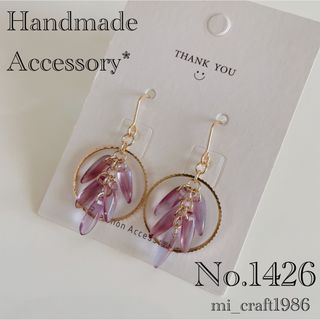 プチプラ ピアス No.1426 チェコビーズ(ピアス)