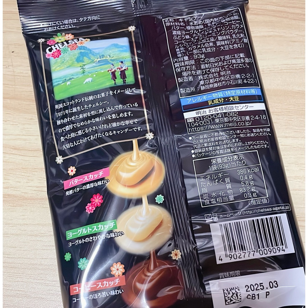 明治(メイジ)の明治　チェルシースカッチアソート 食品/飲料/酒の食品(菓子/デザート)の商品写真