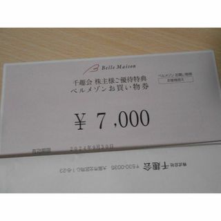 千趣会　株主優待7000円(ショッピング)