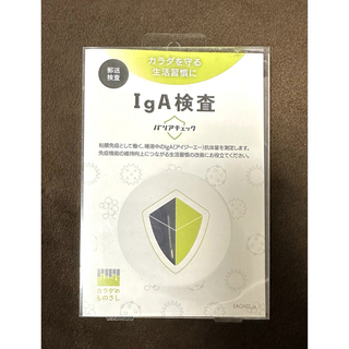 IgA検査　「からだものさし」　郵送検査(生活/健康)