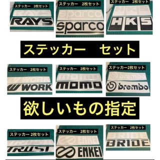 激安　あまり物　処分　スポンサー　ステッカー　転写シート　カッティングシート(ステッカー)