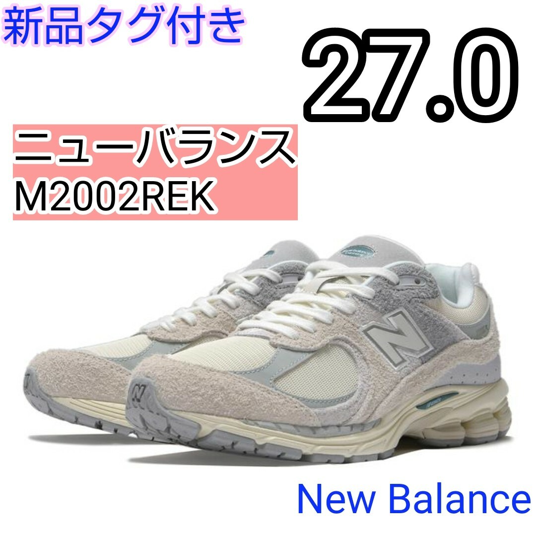 New Balance(ニューバランス)の27.0 27 新品 ニューバランス M2002REK グレー メンズの靴/シューズ(スニーカー)の商品写真