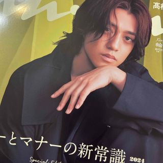 キングアンドプリンス(King & Prince)の髙橋海人　永瀬廉　King & Prince anan No.2394 増刊(アート/エンタメ/ホビー)