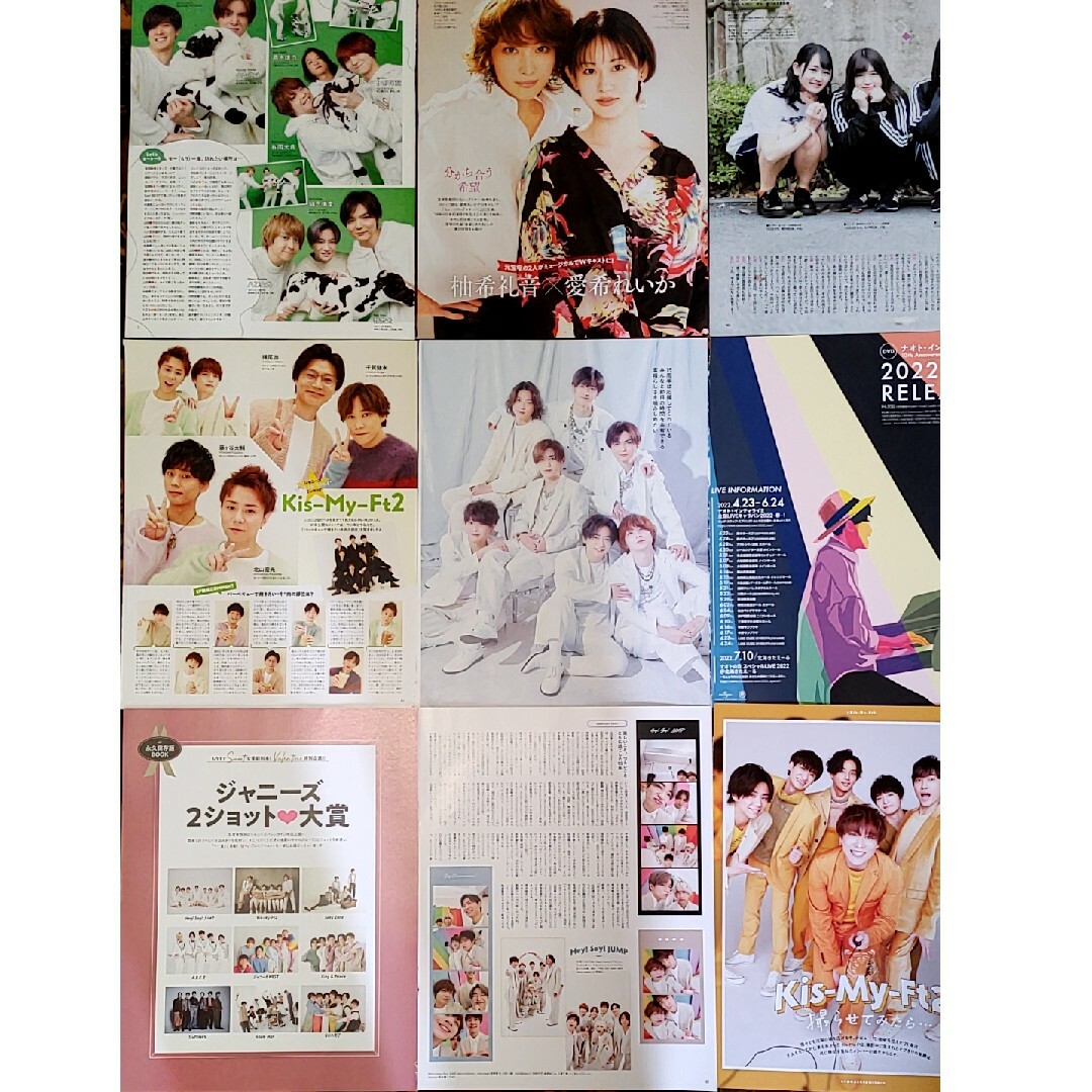 Hey! Say! JUMP(ヘイセイジャンプ)のHey! Say! JUMP　切り抜き エンタメ/ホビーのタレントグッズ(アイドルグッズ)の商品写真