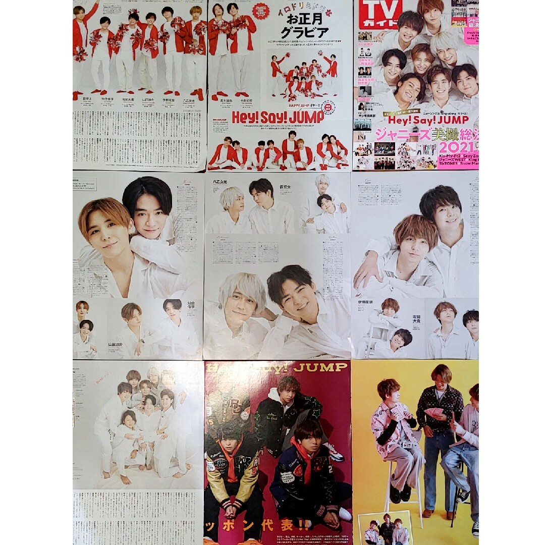 Hey! Say! JUMP(ヘイセイジャンプ)のHey! Say! JUMP　切り抜き エンタメ/ホビーのタレントグッズ(アイドルグッズ)の商品写真