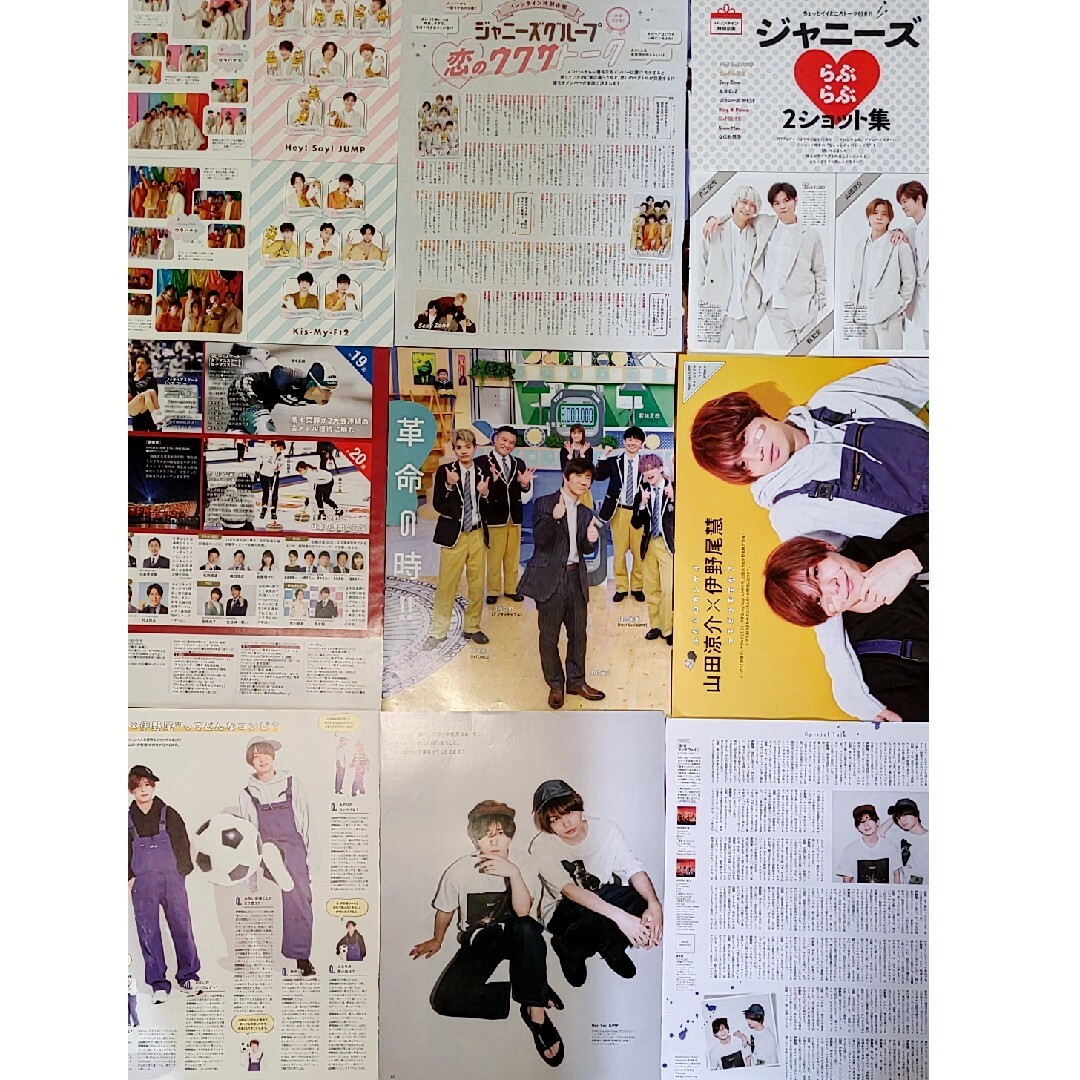 Hey! Say! JUMP(ヘイセイジャンプ)のHey! Say! JUMP　切り抜き エンタメ/ホビーのタレントグッズ(アイドルグッズ)の商品写真