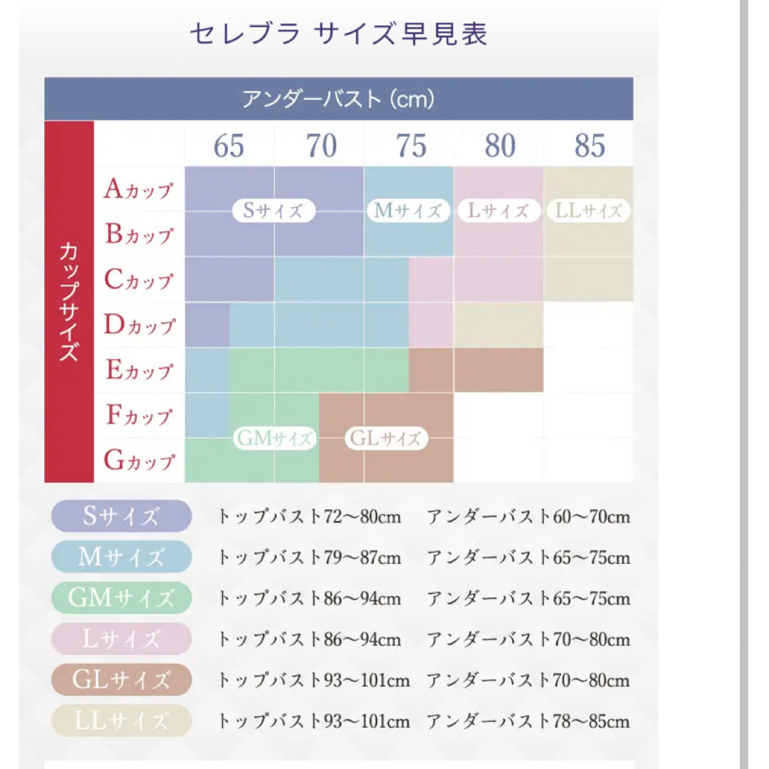 セレブラ レディースの下着/アンダーウェア(ブラ)の商品写真