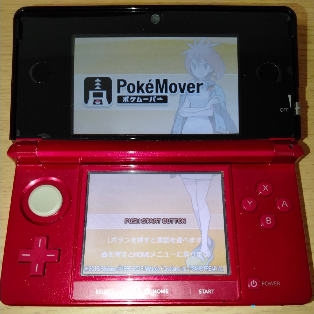 ニンテンドー3DS レッド ポケモンバンク ポケムーバー エンタメ/ホビーのゲームソフト/ゲーム機本体(携帯用ゲームソフト)の商品写真