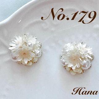 No.179　清楚な白　本物のお花のピアス　イヤリング