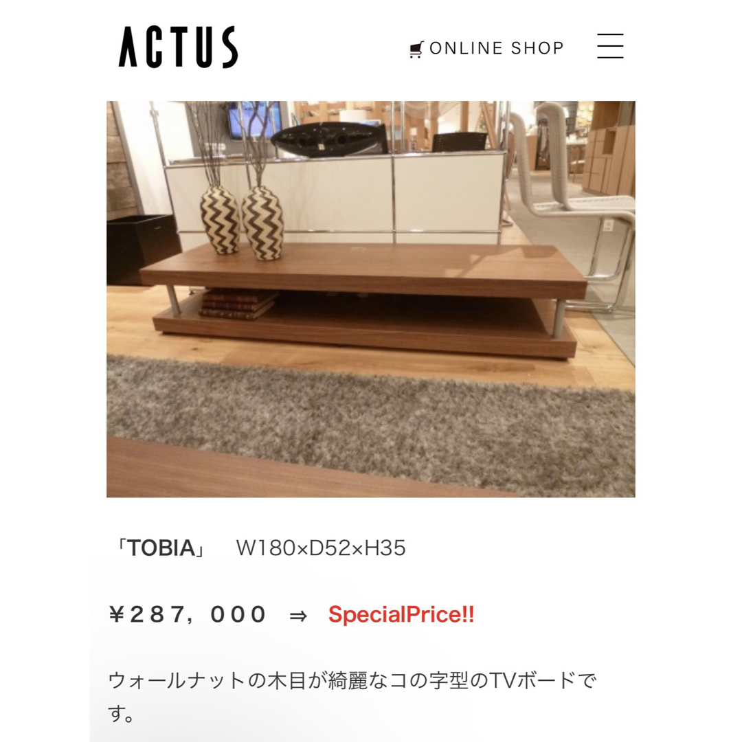ACTUS - ACTUS Porada テレビボードTOBIA BENCHの通販 by UU's ACTUS - ACTUS Porada テレビボードTOBIA BENCHの通販 by UU's