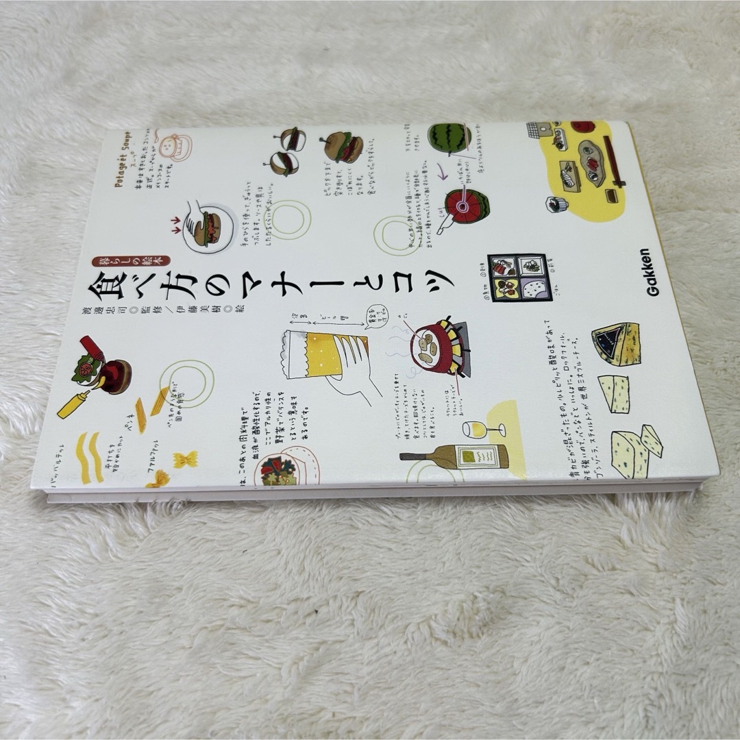 【美品】食べ方のマナーとコツ　GAKKEN  会席　お寿司　フランス料理マナー エンタメ/ホビーの本(語学/参考書)の商品写真