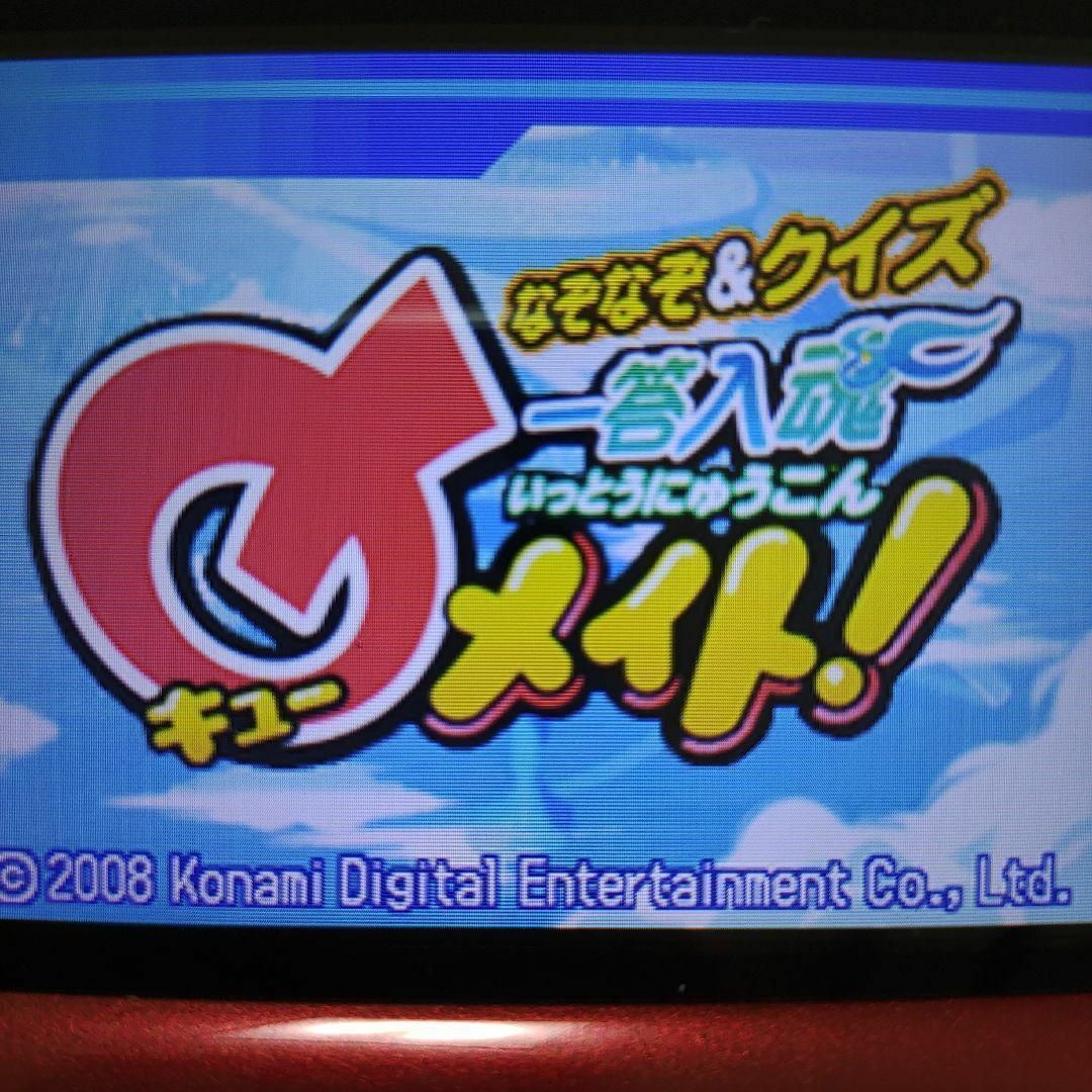 ニンテンドーDS(ニンテンドーDS)のなぞなぞ＆クイズ一答入魂Qメイト! エンタメ/ホビーのゲームソフト/ゲーム機本体(携帯用ゲームソフト)の商品写真