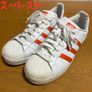 アディダス　adidas スーパースター　スニーカー