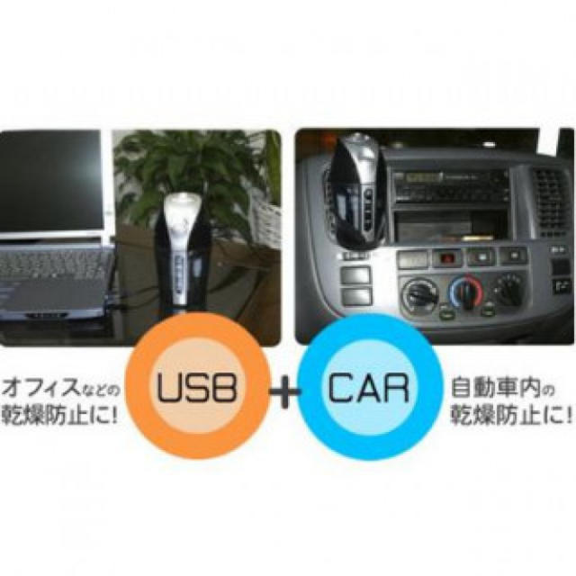 車載USB 加湿器 シガーソケット付き　送料無料 自動車/バイクの自動車/バイク その他(その他)の商品写真