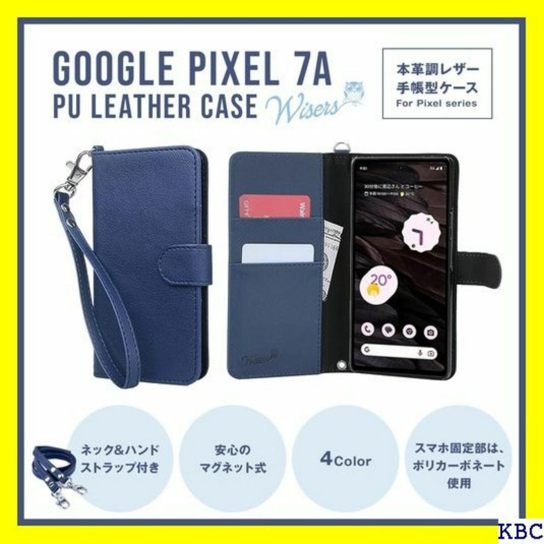 wisers Google Pixel 7a ケース 種付 202 新型 248 スマホ/家電/カメラのスマホ/家電/カメラ その他(その他)の商品写真