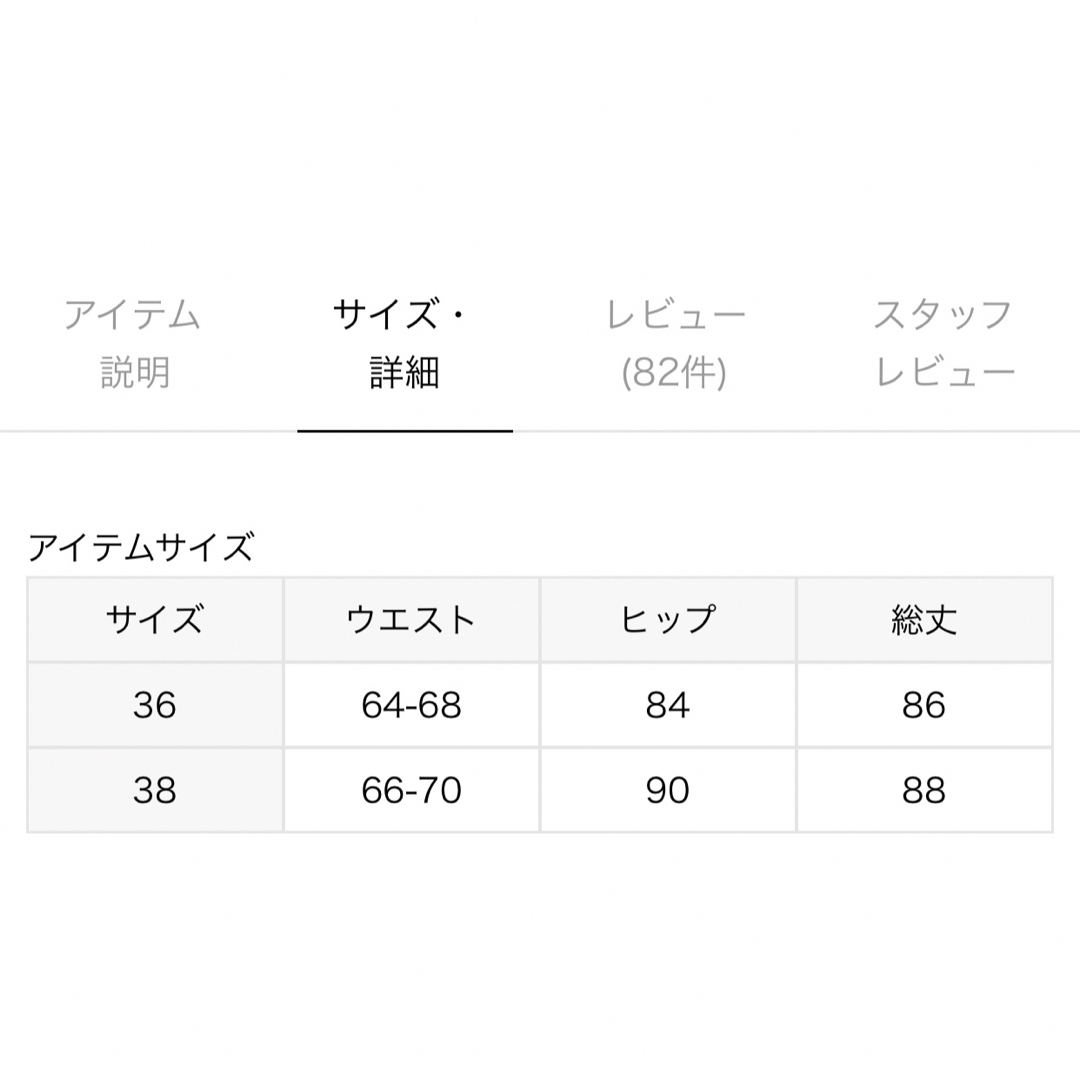 Spick & Span(スピックアンドスパン)のSpick and Span チュールスカート　38 レディースのスカート(ロングスカート)の商品写真