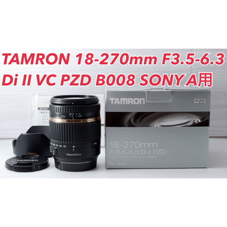 タムロン(TAMRON)の★TAMRON 18-270mm VC PZD B008 SONY A用★(レンズ(ズーム))