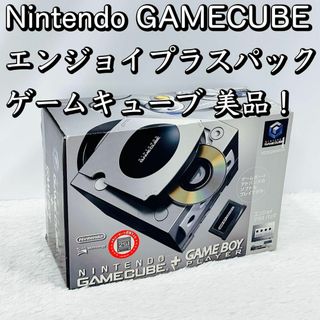 美品！Nintendo GAMECUBE エンジョイプラスパック ゲームキューブ(家庭用ゲーム機本体)