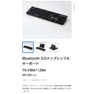 エレコム キーボード ワイヤレス Bluetooth5.0 フルキーボード