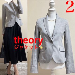 セオリー(theory)の美品！theory セオリー　ピンストライプ　ジャケット　2 SM グレー　通年(テーラードジャケット)