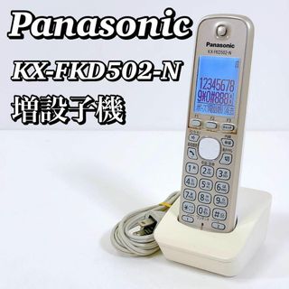 パナソニック(Panasonic)の1819 パナソニック Panasonic 増設子機 KX-FKD502-N(その他)