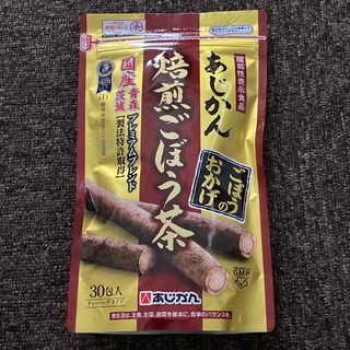 あじかん 焙煎ごぼう茶 2g×30包  ごぼうのおかげ ティーバッグ