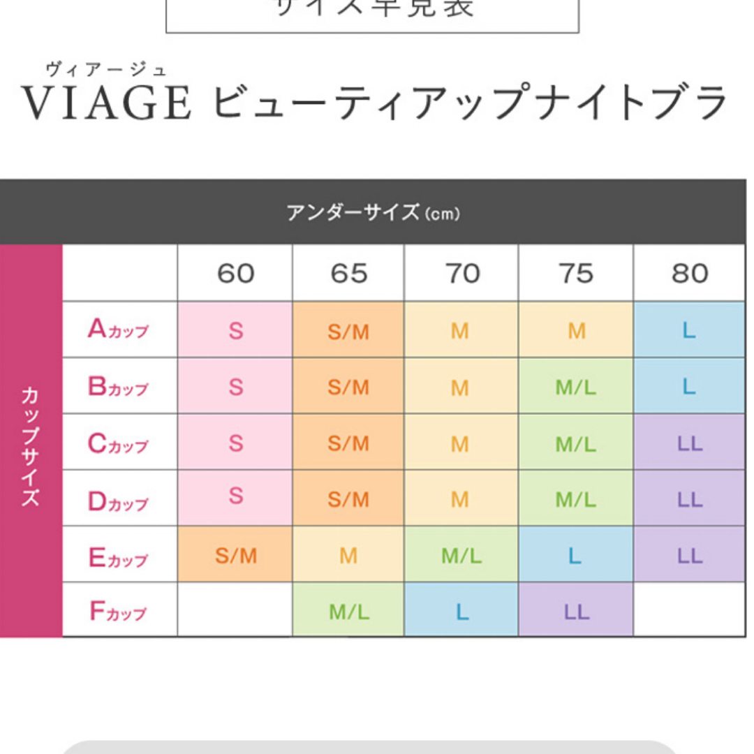 VIAGE(ヴィアージュ)のviage ナイトブラ レディースの下着/アンダーウェア(ブラ)の商品写真