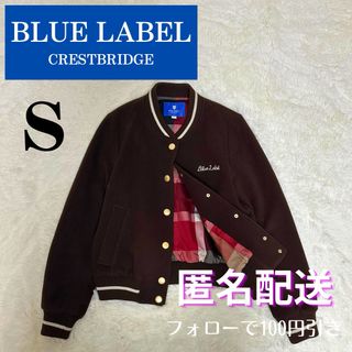 バーバリーブルーレーベル(BURBERRY BLUE LABEL)のBLUE LABEL CRESTBRIDGE スペリオルダブルビーバー ブルゾン(ブルゾン)