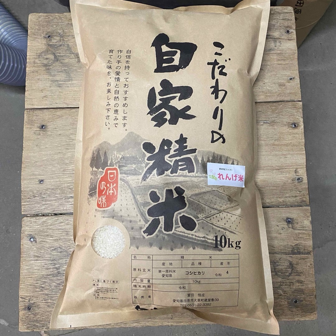 れんげ米　愛知県産コシヒカリ　10㎏（白米9㎏） 食品/飲料/酒の食品(米/穀物)の商品写真