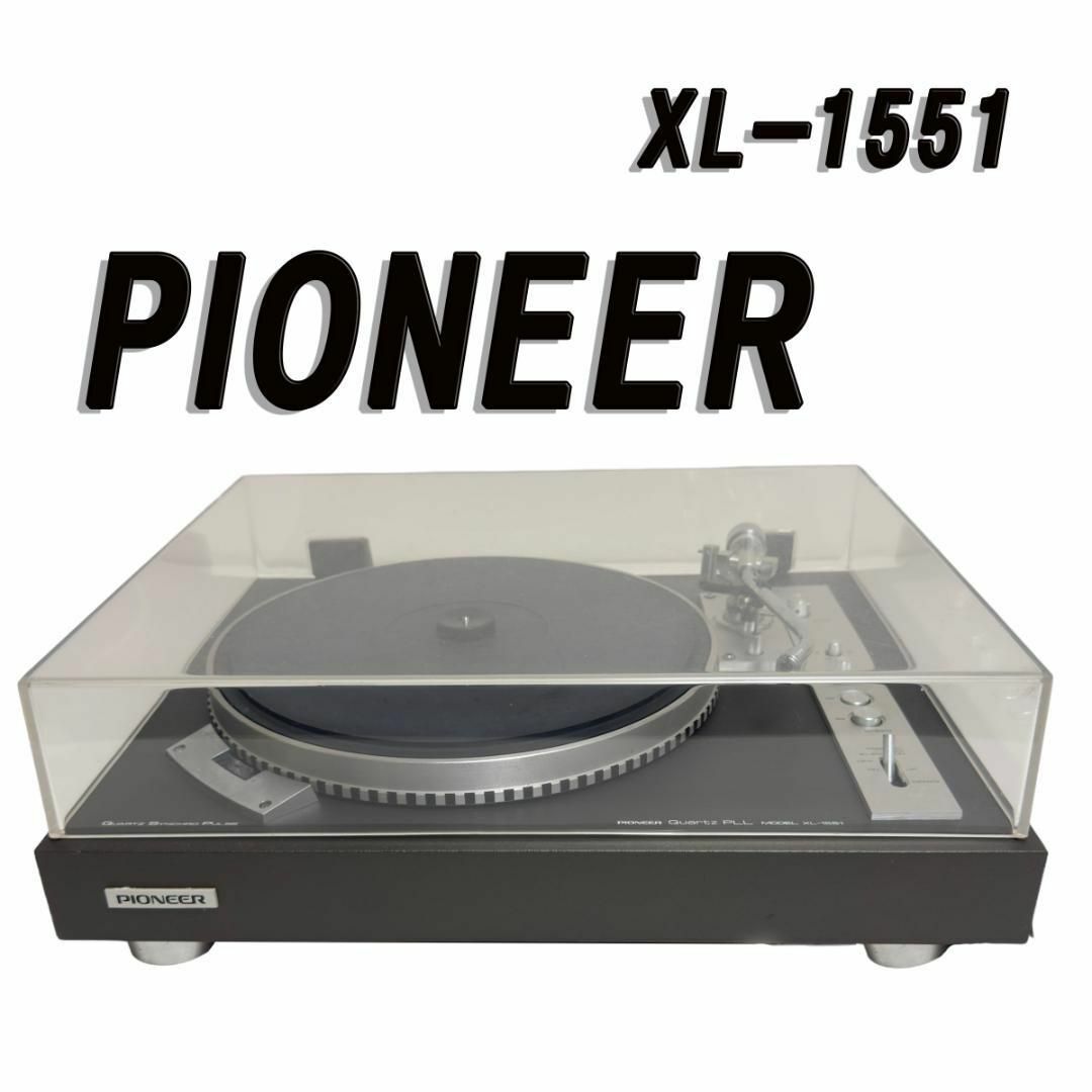 PIONEER　パイオニア　レコードプレーヤー　XL−1551 スマホ/家電/カメラのオーディオ機器(その他)の商品写真