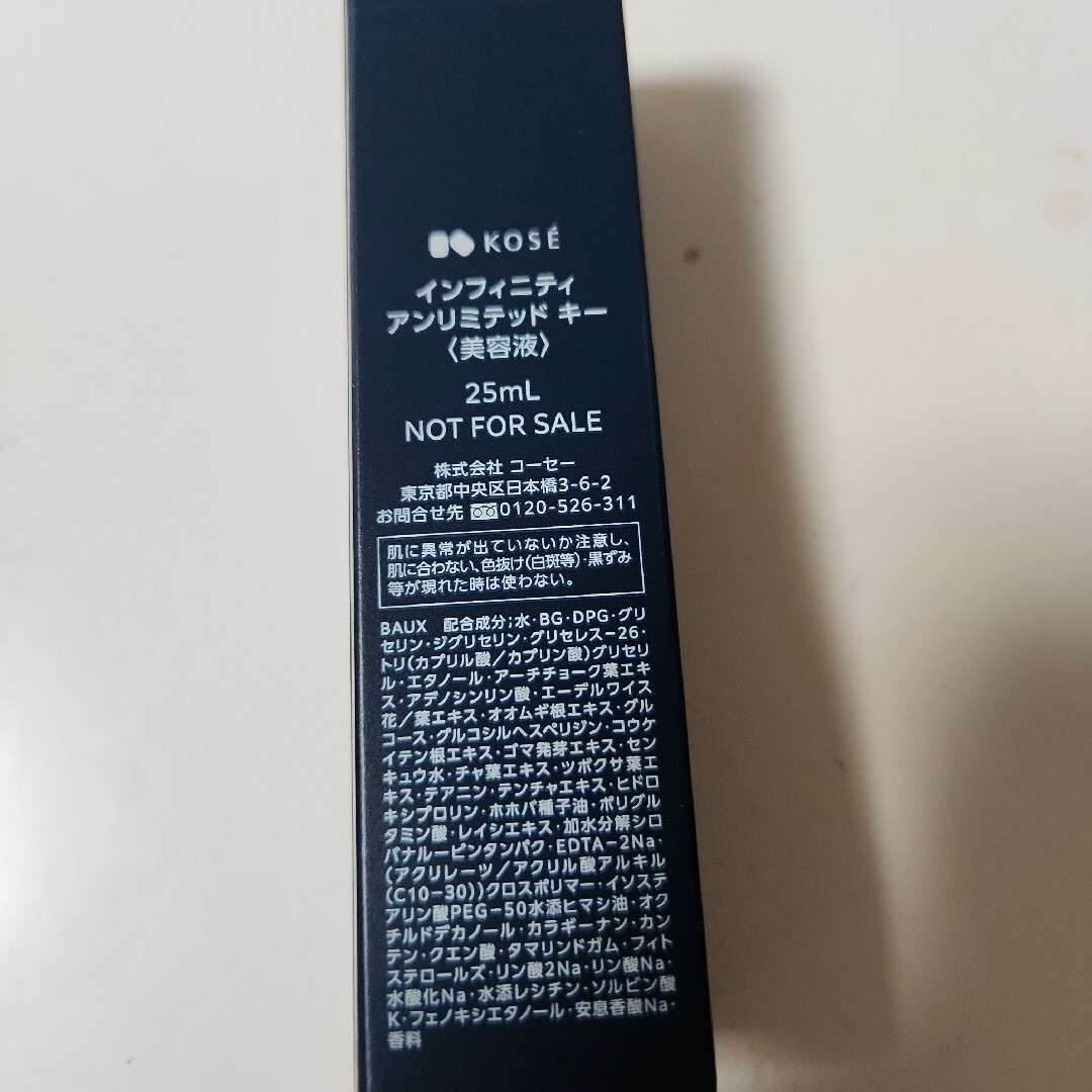 Infinity(インフィニティ)の半額以下❗【インフィニティ】アンリミテッド25ml、0.8ml×6回分 コスメ/美容のスキンケア/基礎化粧品(美容液)の商品写真