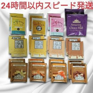 【１２種類✖２袋セット】極上はちみつ紅茶，はちみつチョコ，等【24時間以内発送】(茶)