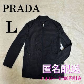 PRADA - PRADA \美品 Lサイズ/ SPORT ジャケット ジップアップ 44サイズ