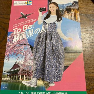 百田夏菜子　　富士山静岡空港　　チラシ　　ももいろクローバーZ     ももクロ(アイドルグッズ)