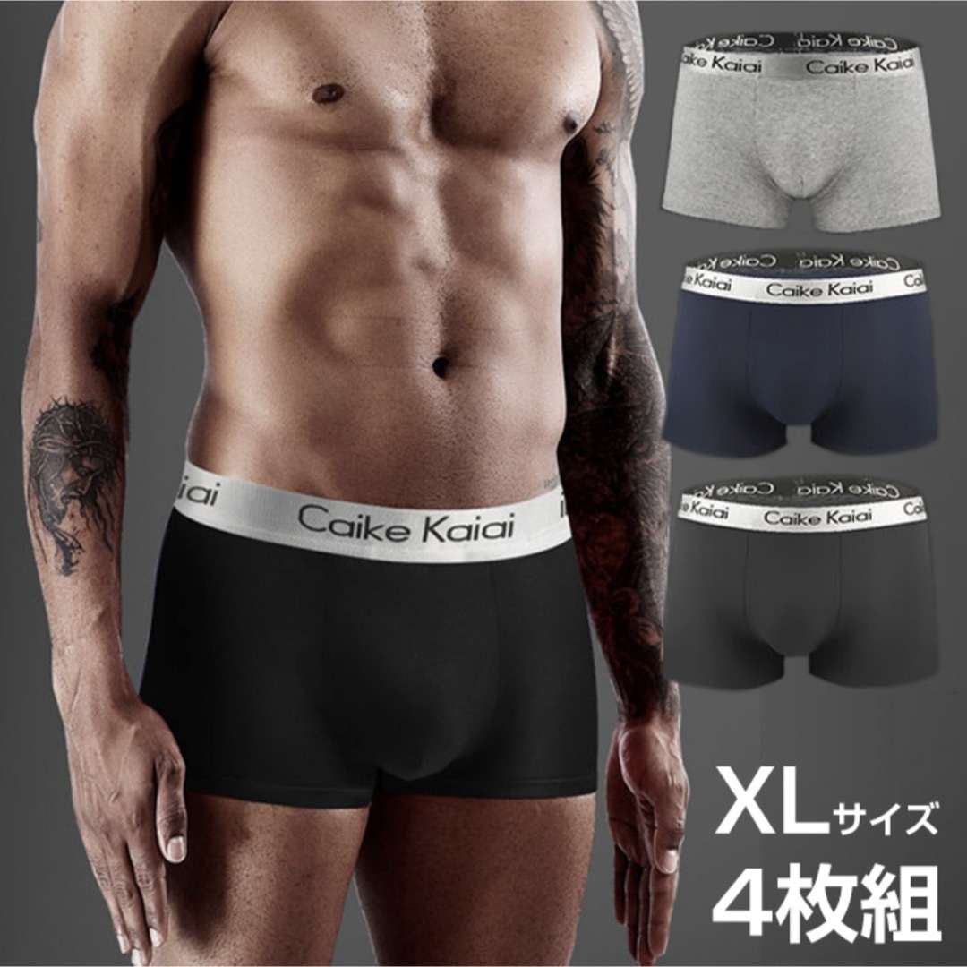 XL ボクサーパンツ 4枚組 メンズ下着 インナー プレゼント ギフト 抗菌 メンズのアンダーウェア(ボクサーパンツ)の商品写真