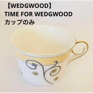 ウェッジウッド(WEDGWOOD)の【美品】★ウェッジウッド★カップ★TIME FOR WEDGWOOD(グラス/カップ)