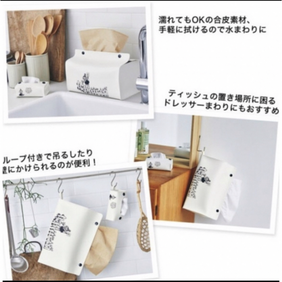 Little Me(リトルミー)の【新品】MOOMIN リトルミィ 親子ティッシュケース インテリア/住まい/日用品のインテリア小物(ティッシュボックス)の商品写真