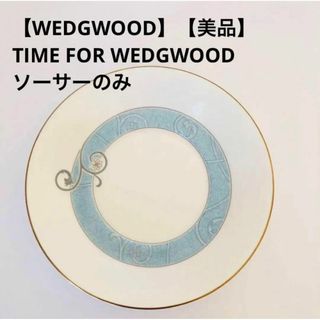 ウェッジウッド(WEDGWOOD)の【美品】★ウェッジウッド★ソーサー★TIME FOR WEDGWOOD(食器)