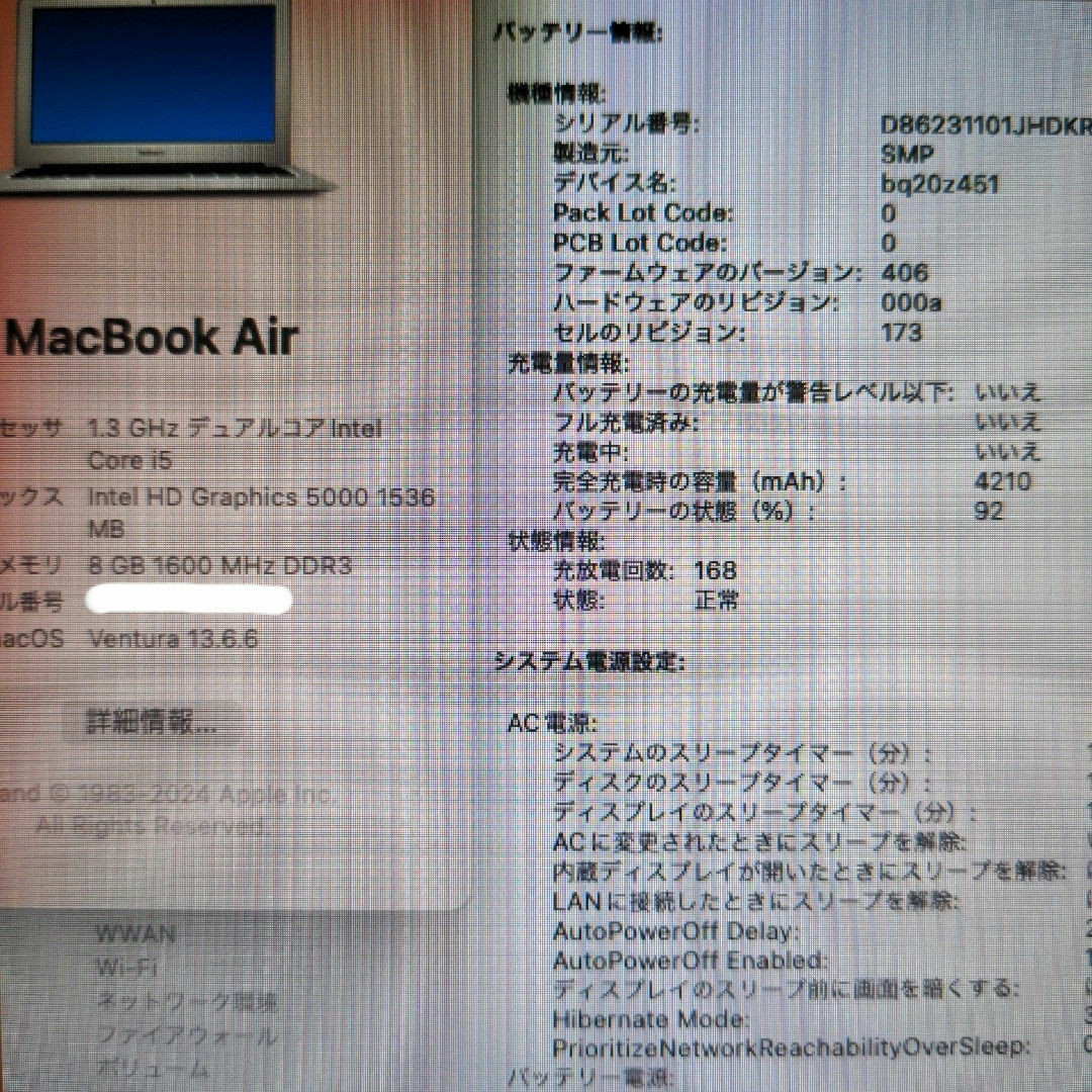 Mac (Apple)(マック)のApple Macbook Air 11インチ 8GB 2013 A1465 スマホ/家電/カメラのPC/タブレット(ノートPC)の商品写真