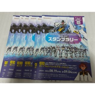 6冊　ガンダムネクストフューチャー　リーフレット(印刷物)