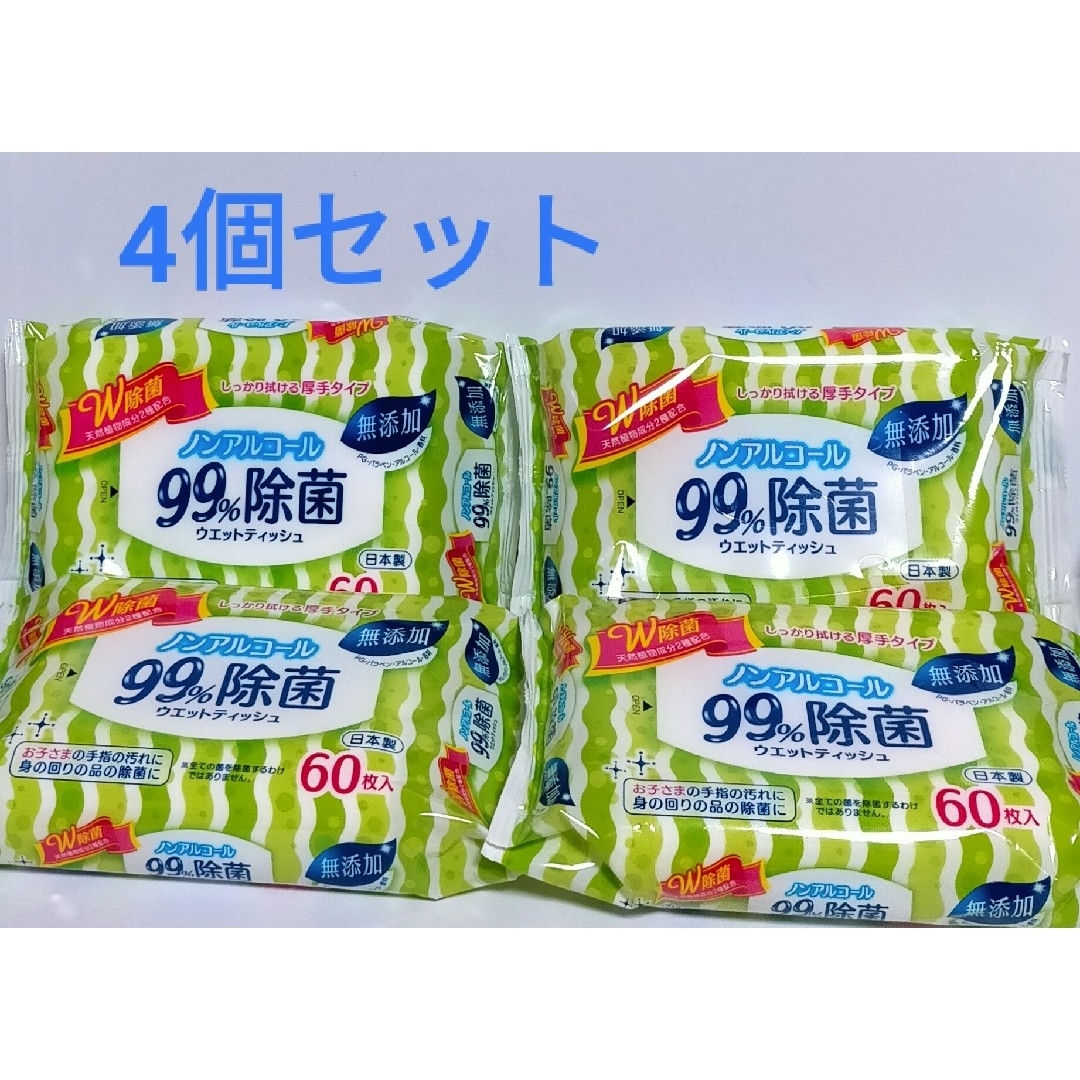 99%除菌 日本製 ノンアルコール ウェットティッシュ　無添加　除菌シート　厚手 インテリア/住まい/日用品の日用品/生活雑貨/旅行(日用品/生活雑貨)の商品写真