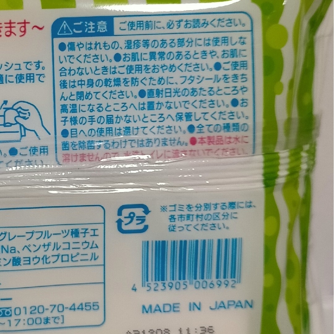 99%除菌 日本製 ノンアルコール ウェットティッシュ　無添加　除菌シート　厚手 インテリア/住まい/日用品の日用品/生活雑貨/旅行(日用品/生活雑貨)の商品写真