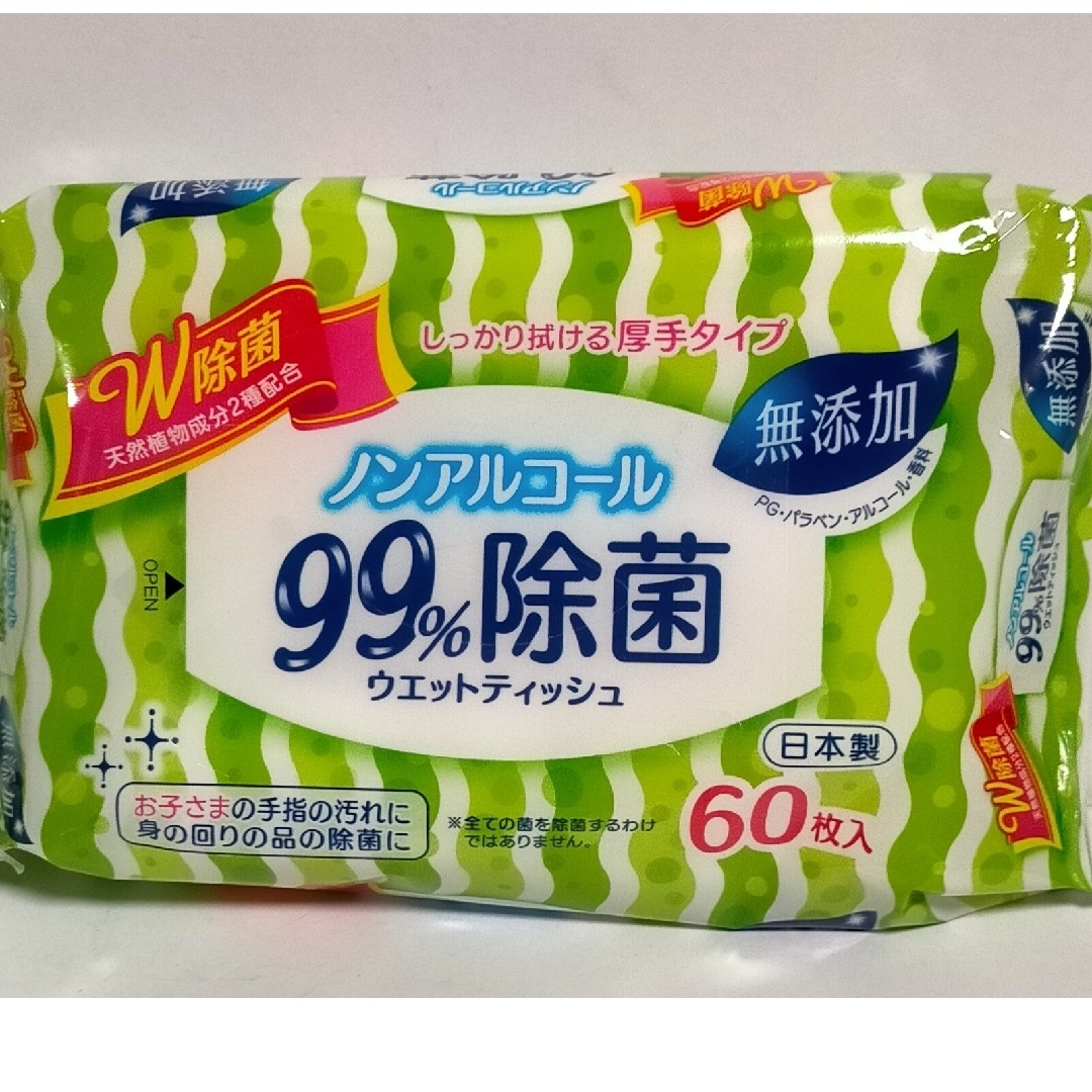 99%除菌 日本製 ノンアルコール ウェットティッシュ　無添加　除菌シート　厚手 インテリア/住まい/日用品の日用品/生活雑貨/旅行(日用品/生活雑貨)の商品写真