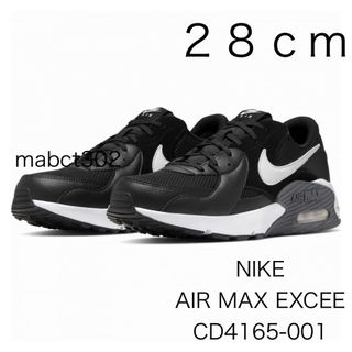 ナイキ(NIKE)の新品未使用 NIKE AIR MAX EXCEE 28cm CD4165-001(スニーカー)